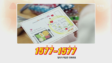 힐링다큐 1분 - 사랑의 도시락