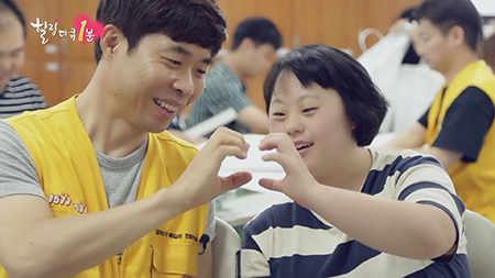 힐링다큐 1분 - 행복한 동행, 사랑의 일터